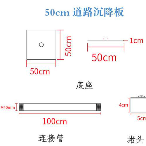 阿拉善盟沉降板规格型号如何选择？